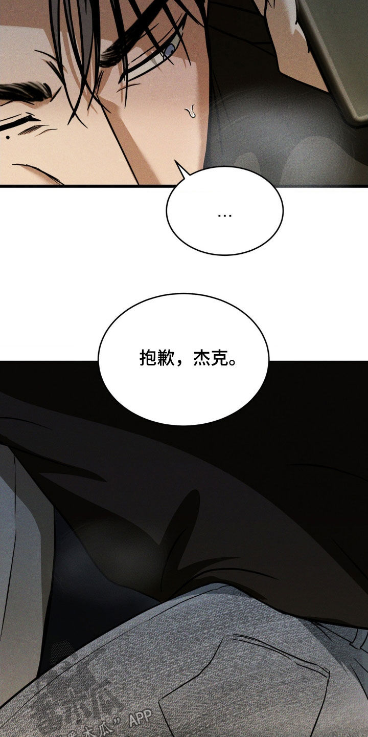 聚光灯下的安眠曲漫画,第28章：你来的正好4图