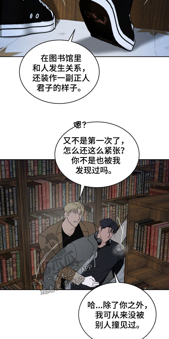 聚光灯下的安眠曲漫画,第32章：你是在担心我吧5图