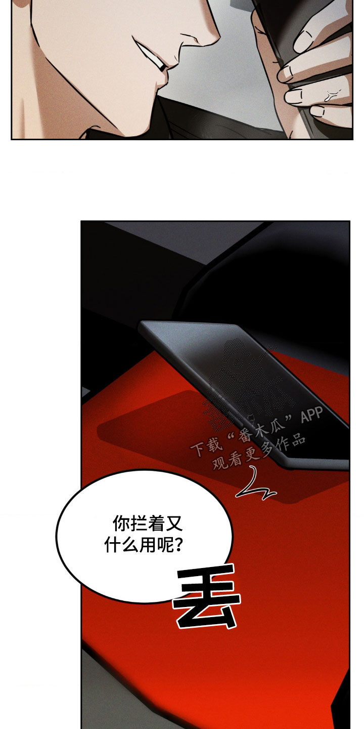 聚光灯下的安眠曲漫画,第28章：你来的正好2图