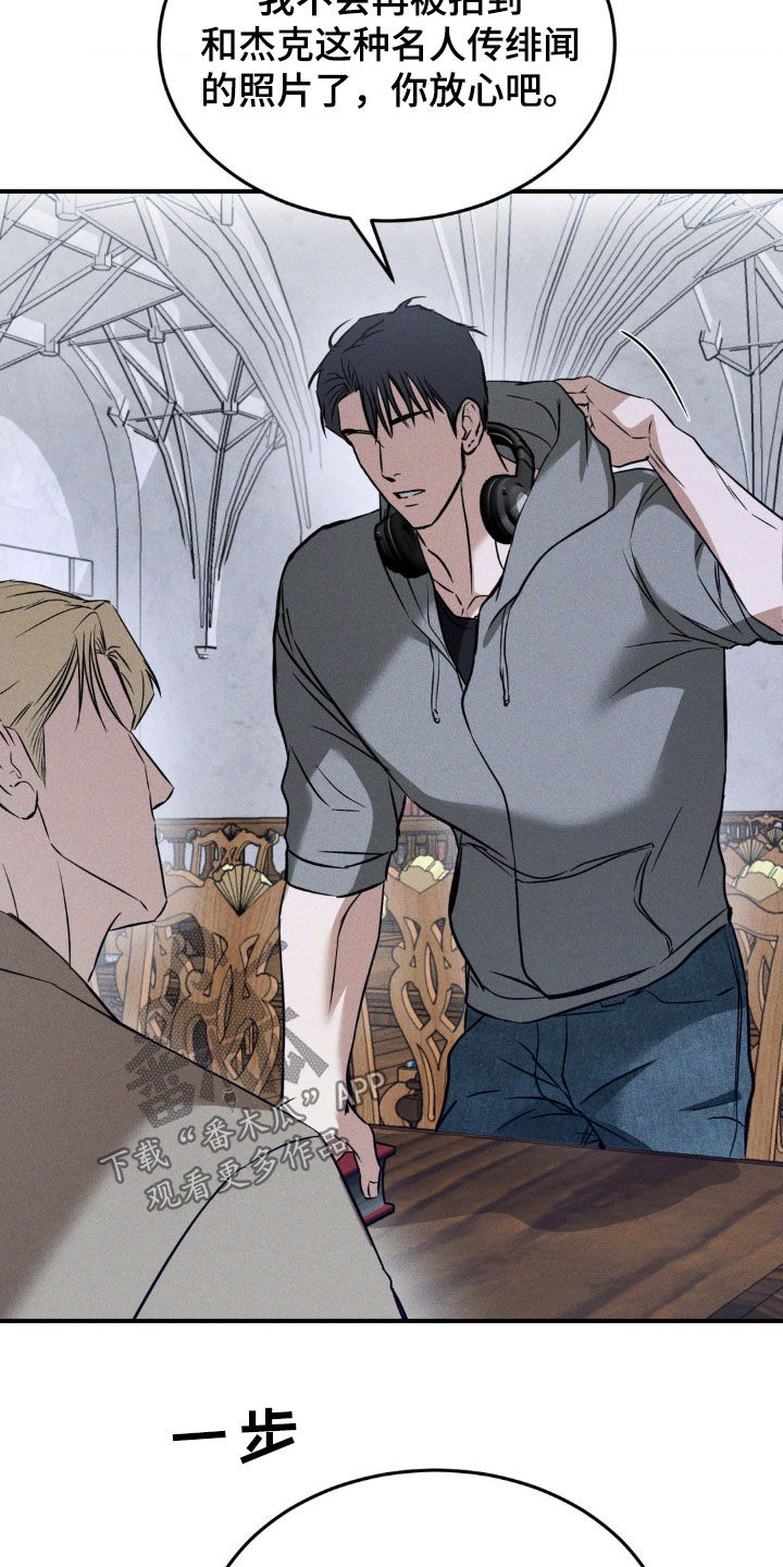 聚光灯下的阿乙漫画,第29章：还真是巧啊3图