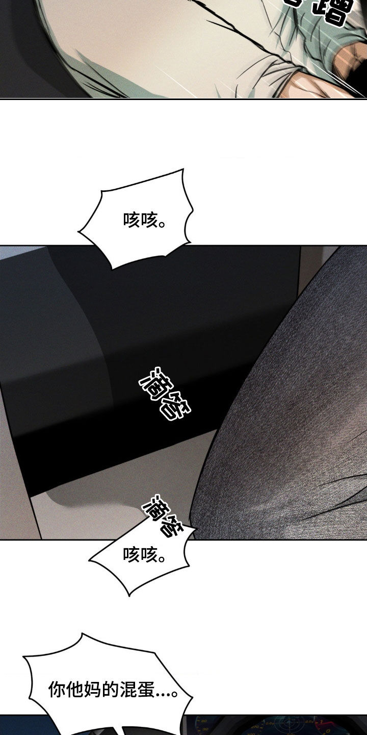 聚光灯下的安眠曲漫画,第28章：你来的正好5图