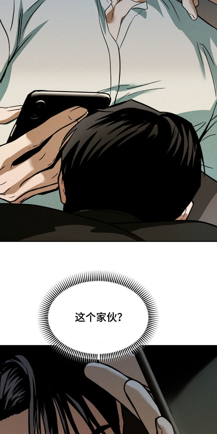 聚光灯下的安眠曲漫画,第28章：你来的正好3图