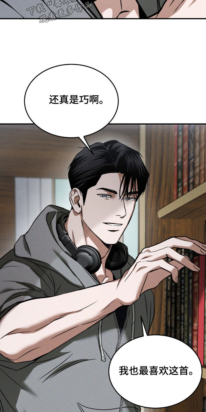 聚光灯下的阿乙漫画,第29章：还真是巧啊3图