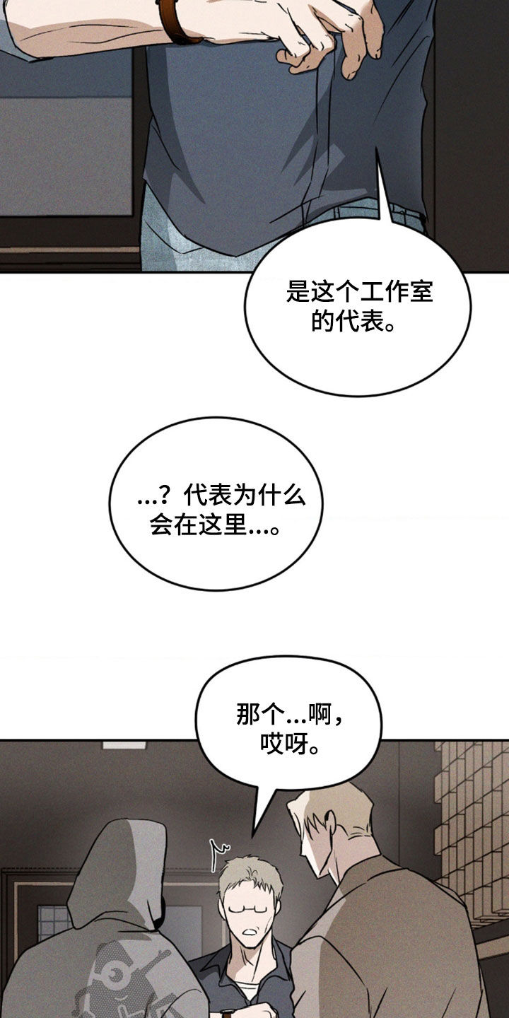 第33章：时间收割者1