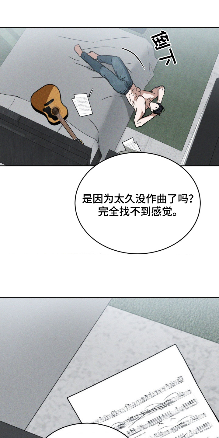 聚光灯下的安眠曲漫画,第28章：你来的正好3图