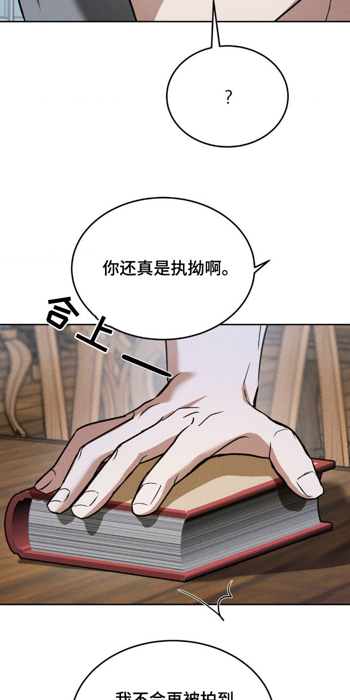 聚光灯下的阿乙漫画,第29章：还真是巧啊2图