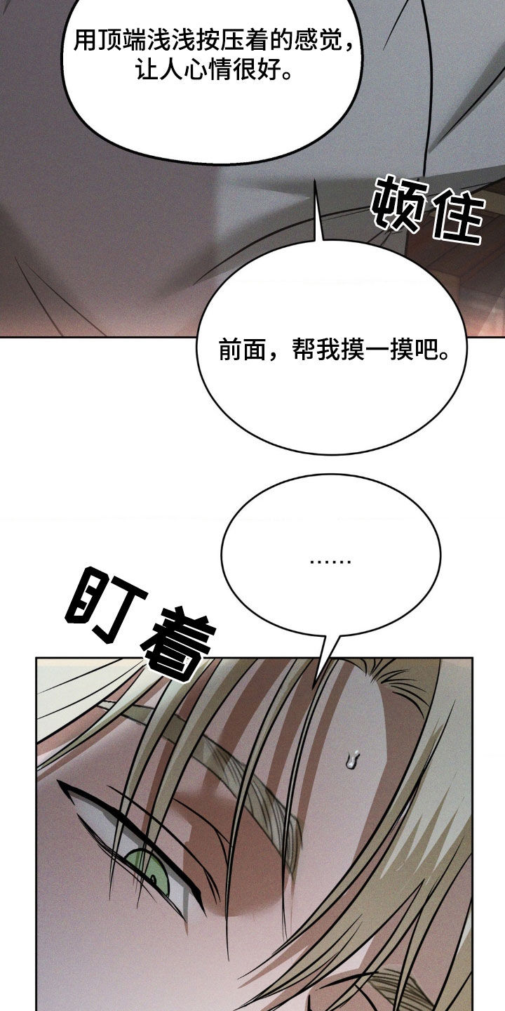 第30章：绝对是个疯子2