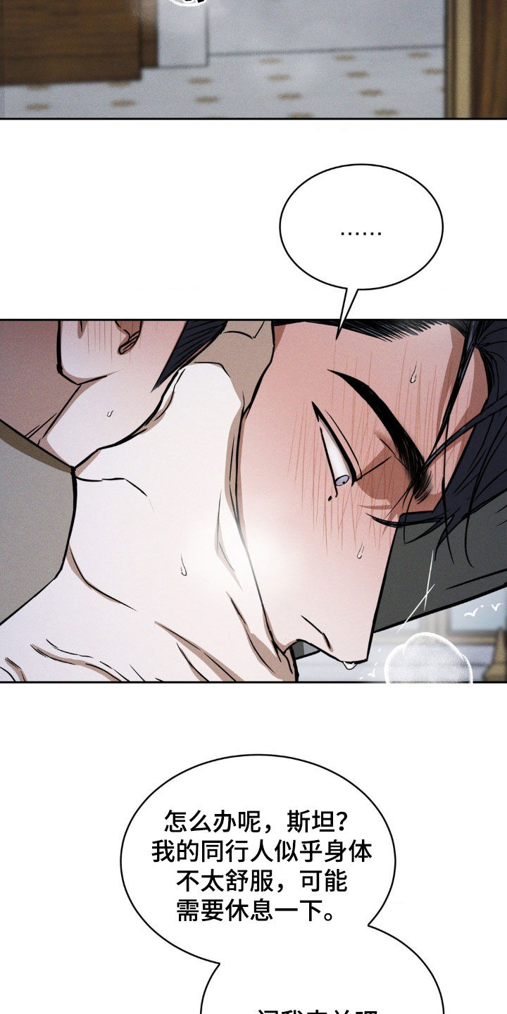 聚光灯下的安眠曲漫画观看方法漫画,第31章：搭话1图