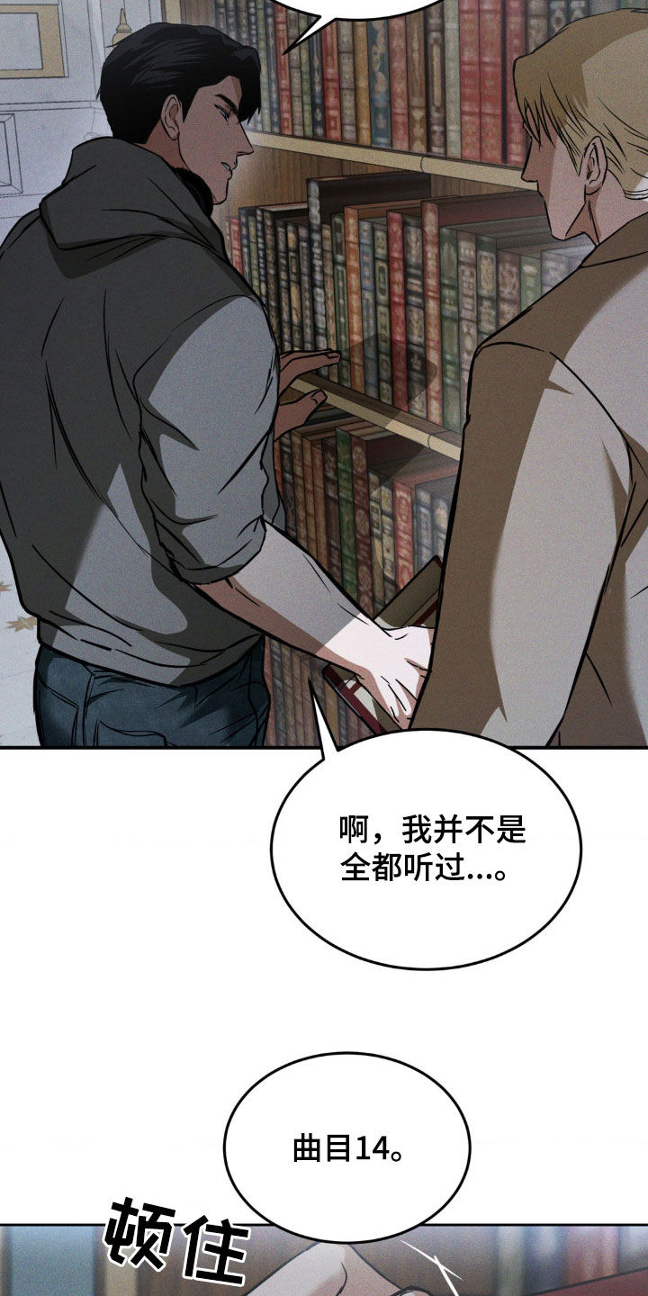 聚光灯下的阿乙漫画,第29章：还真是巧啊1图