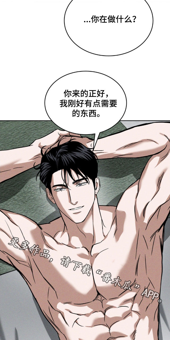 聚光灯下的安眠曲漫画,第28章：你来的正好5图