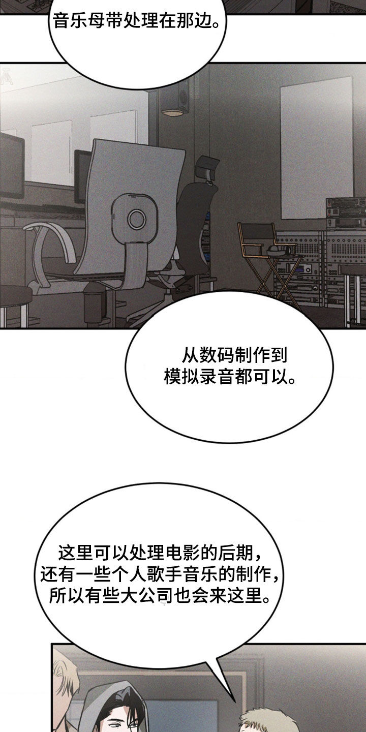 第33章：时间收割者4