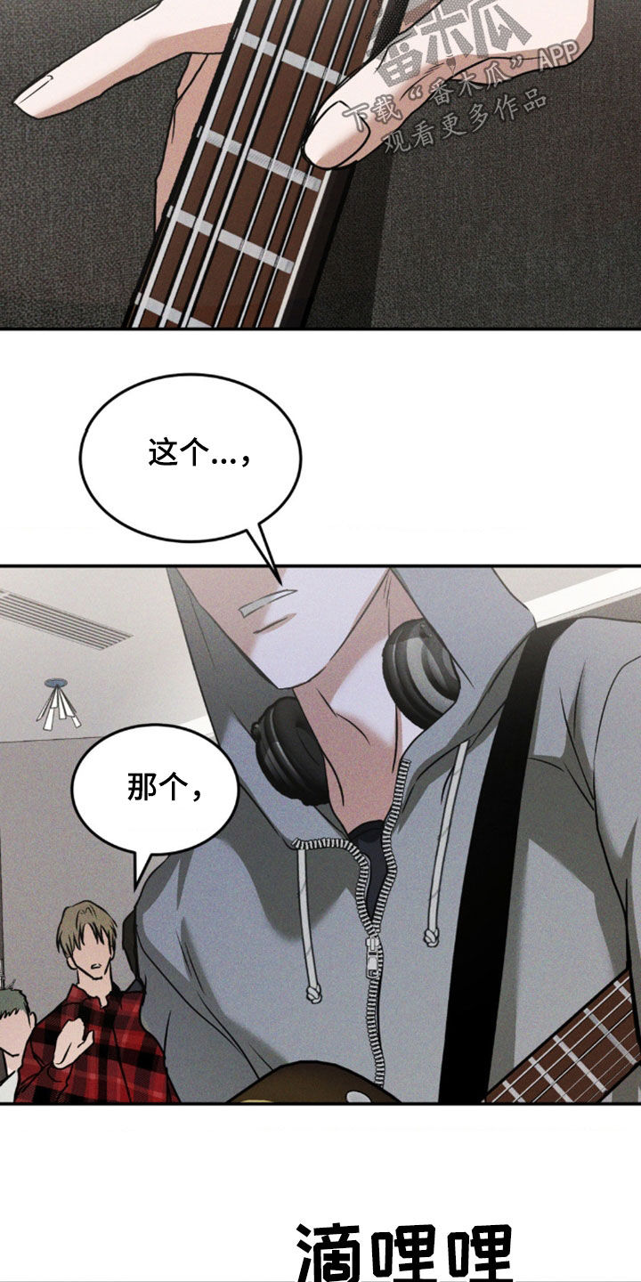 聚光灯下的安眠曲漫画,第34章：真是不像话3图