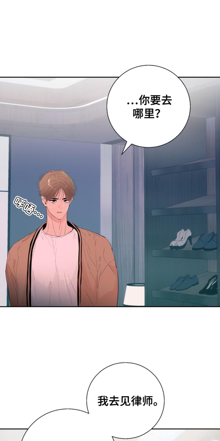 反向查找函数漫画,第25章：回归正常生活3图