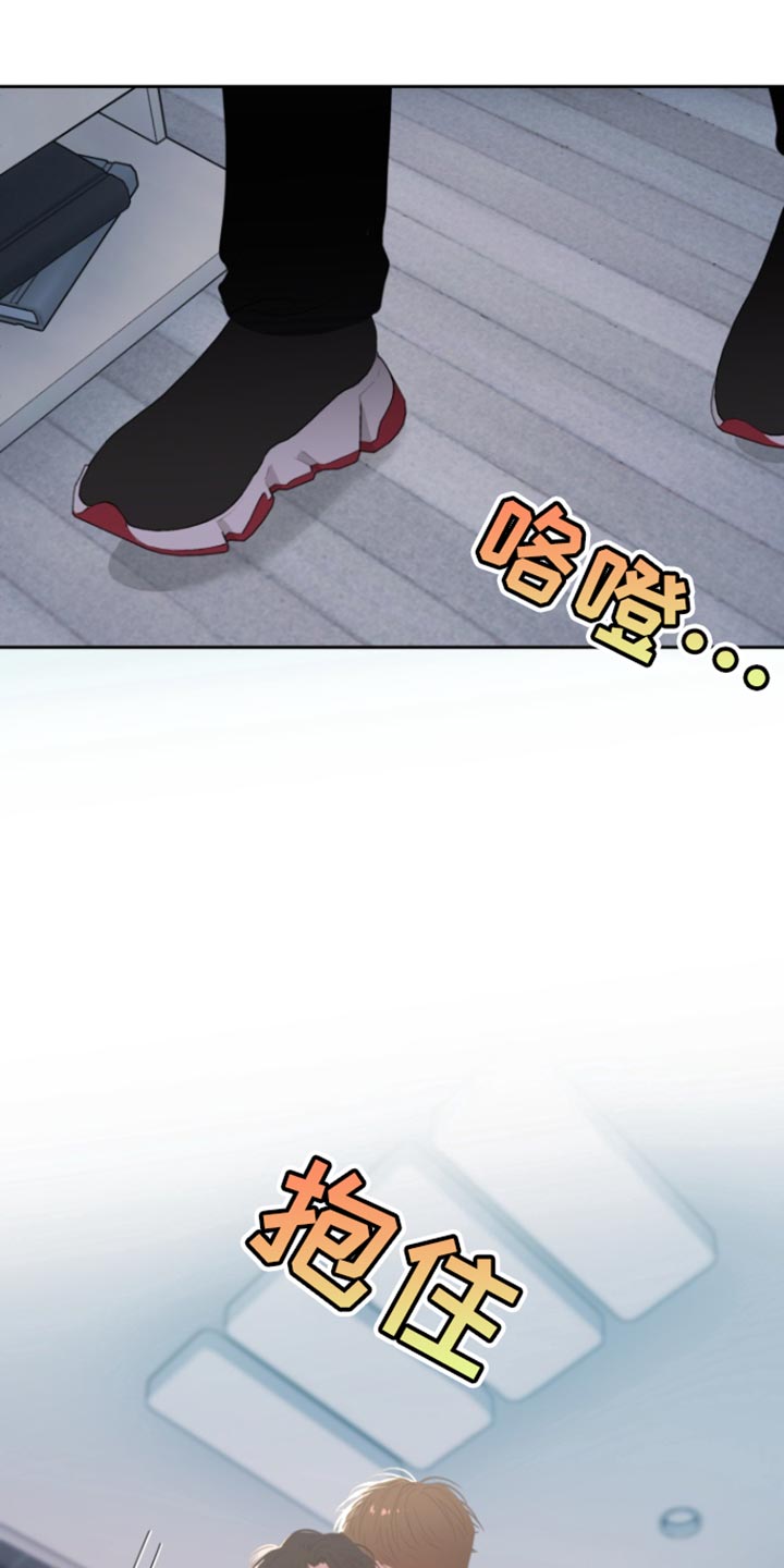 反向占据漫画,第28章：伪装1图
