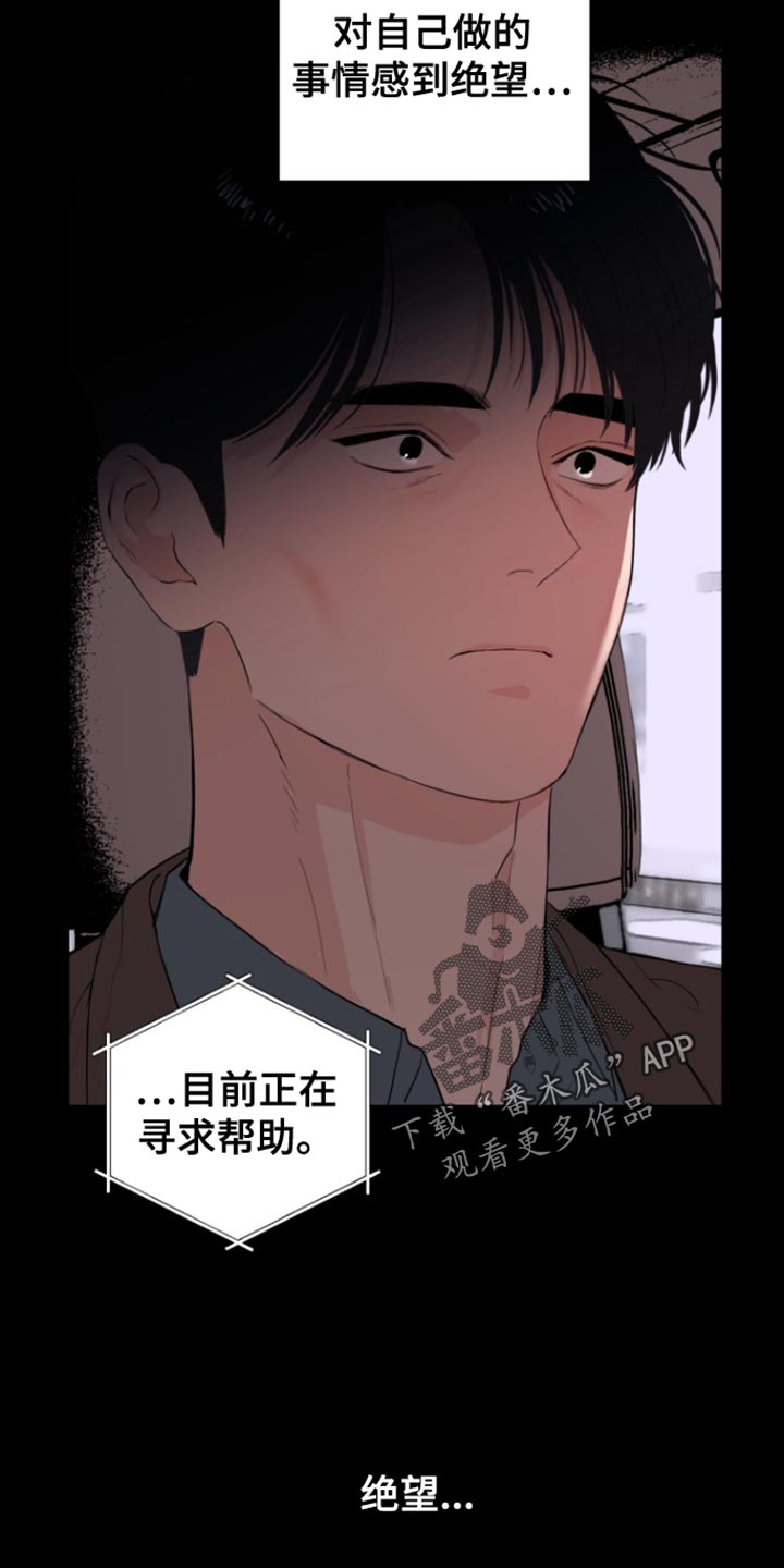 反向雨伞视频漫画,第29章：专注于现实3图