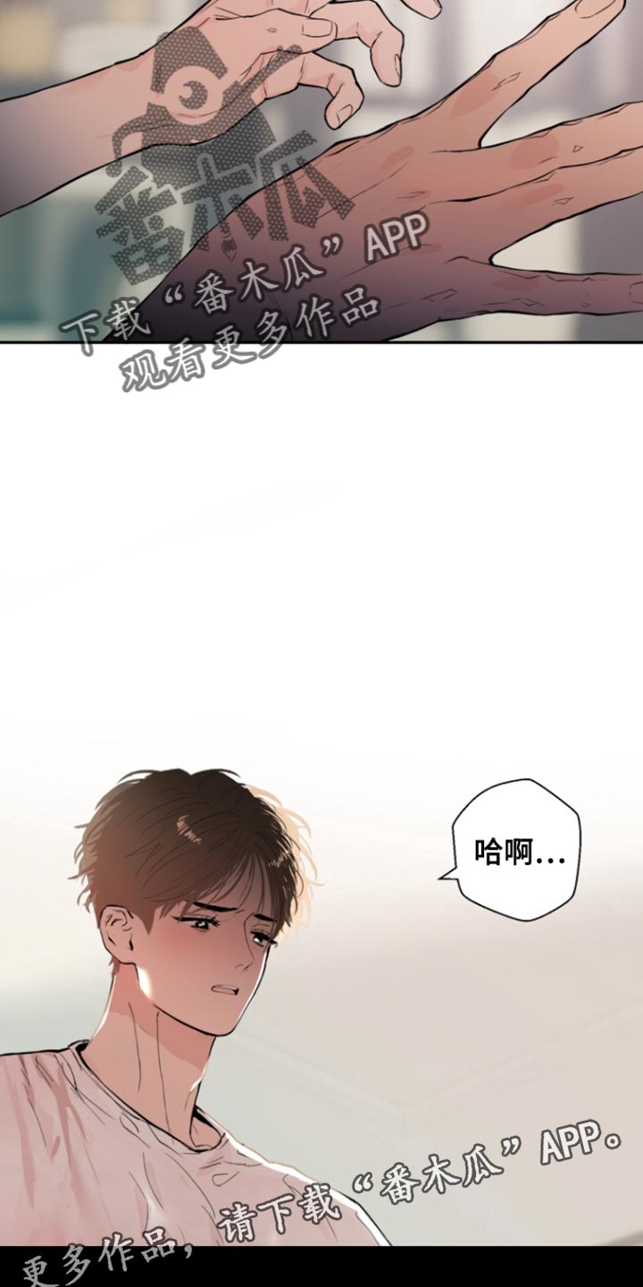 反向捕获漫画,第24章：爸爸也很喜欢4图