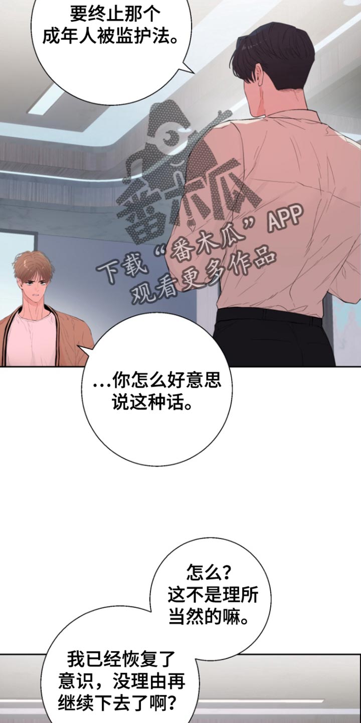 反向查找函数漫画,第25章：回归正常生活4图