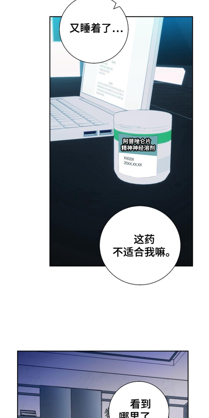 反向占据资源漫画,第25章：回归正常生活5图