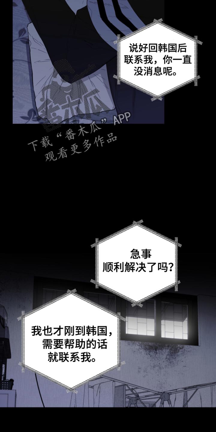 反向占据免费阅读漫画,第30章：很像你3图