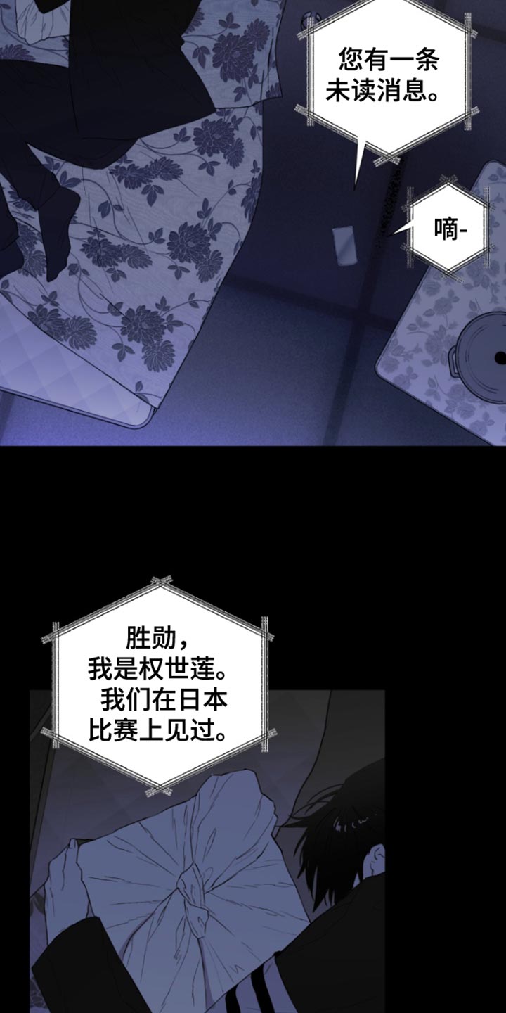 反向占据免费阅读漫画,第30章：很像你2图