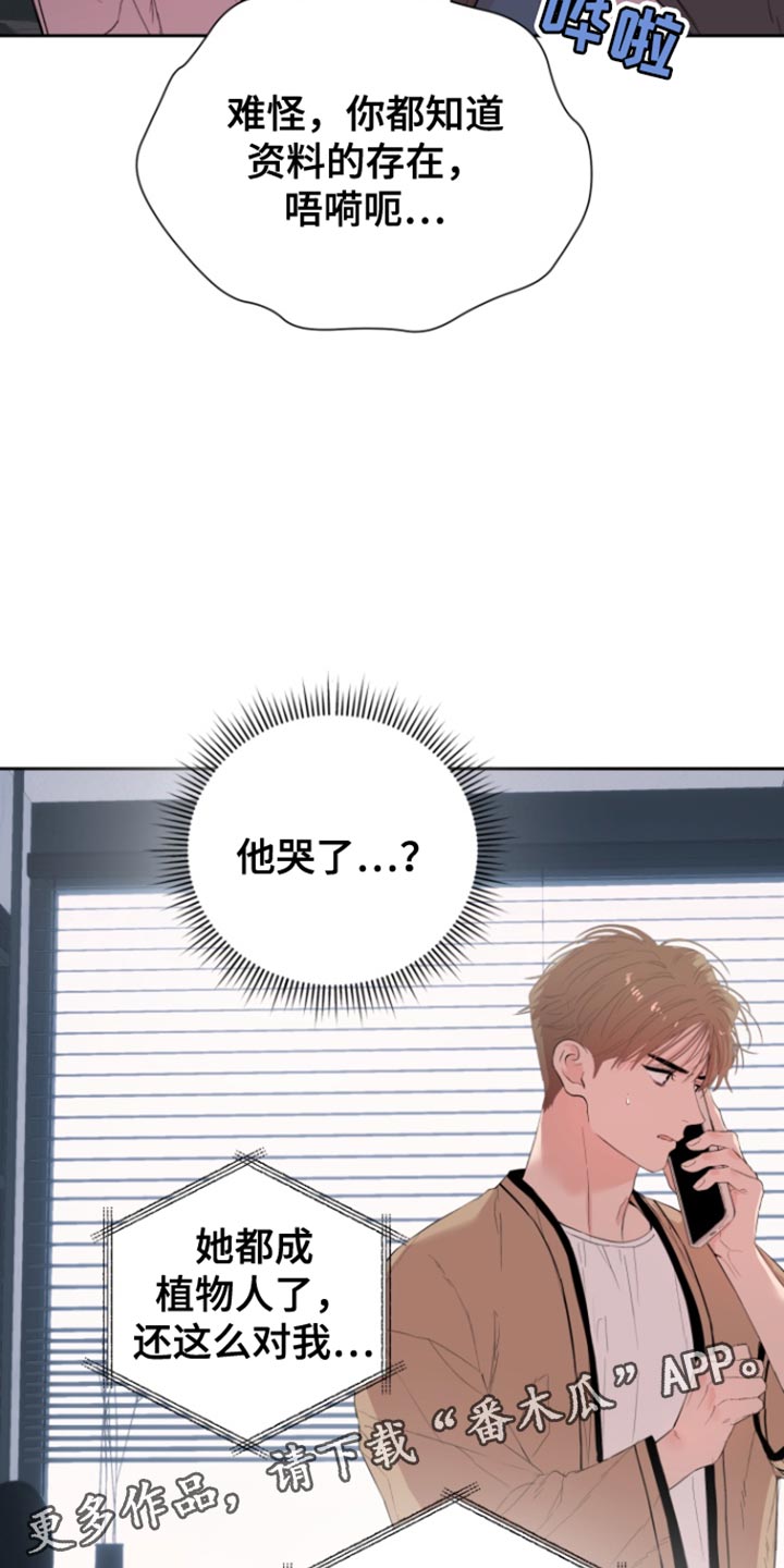 反向占据漫画免费观看下拉式漫画,第27章：跟我一起去地狱吧1图