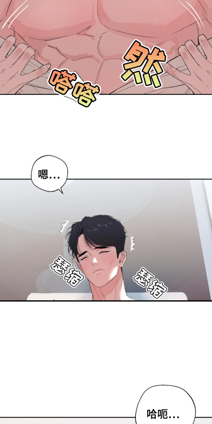 反向占据别名漫画,第26章：为什么停下4图