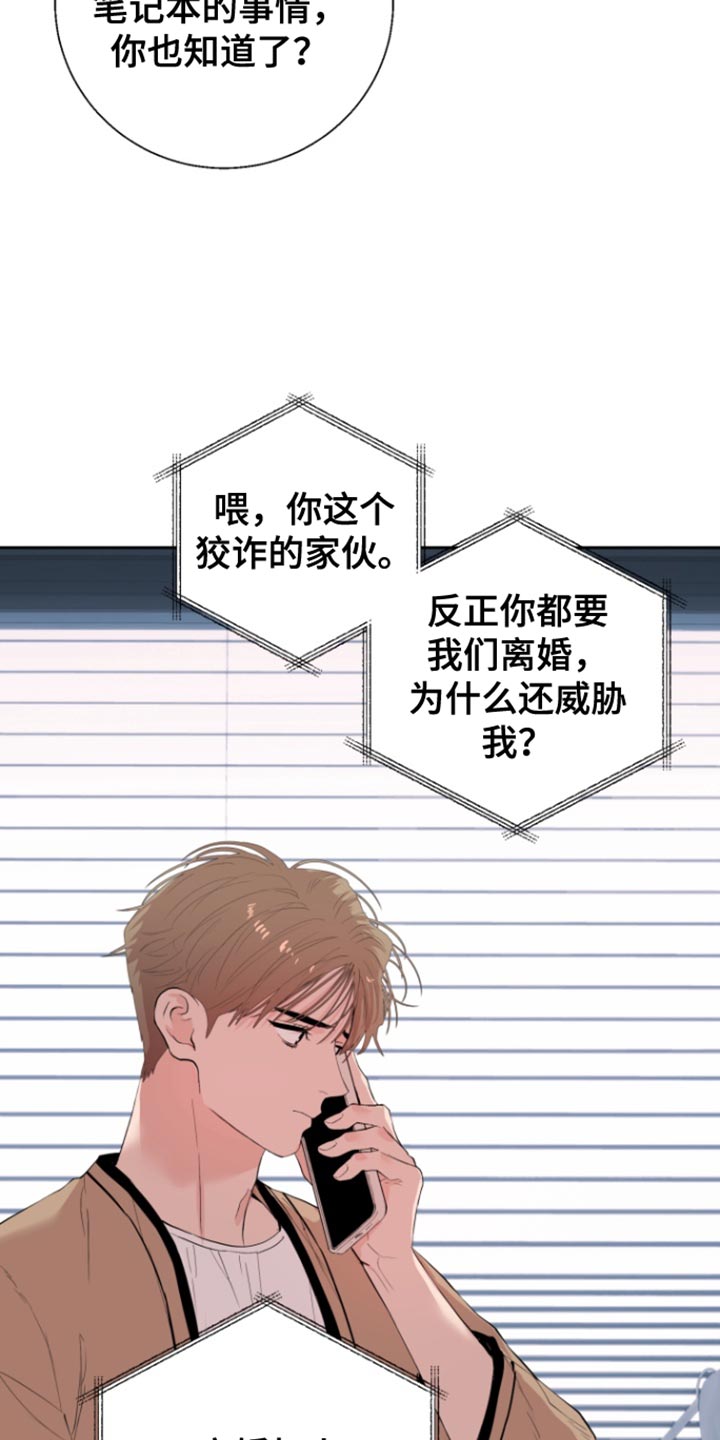 反向占据漫画免费观看下拉式漫画,第27章：跟我一起去地狱吧3图