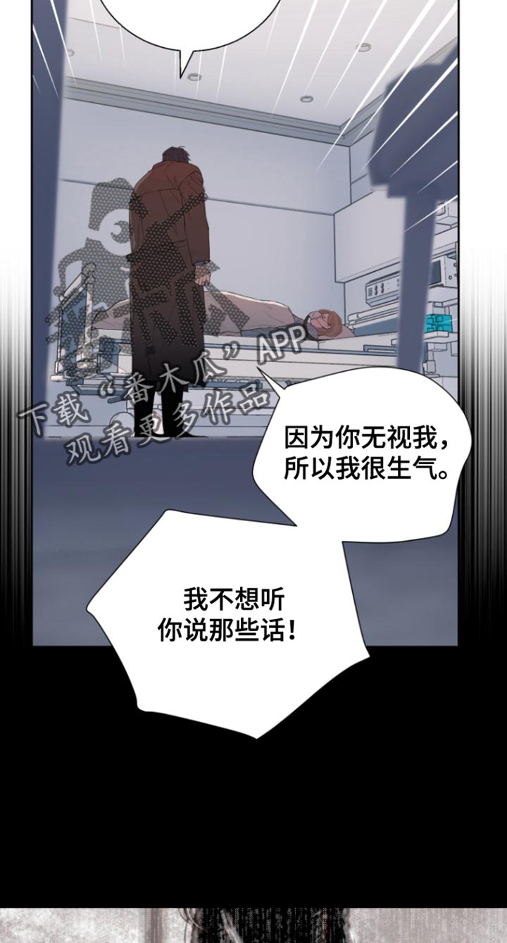 反向占据漫画,第28章：伪装4图