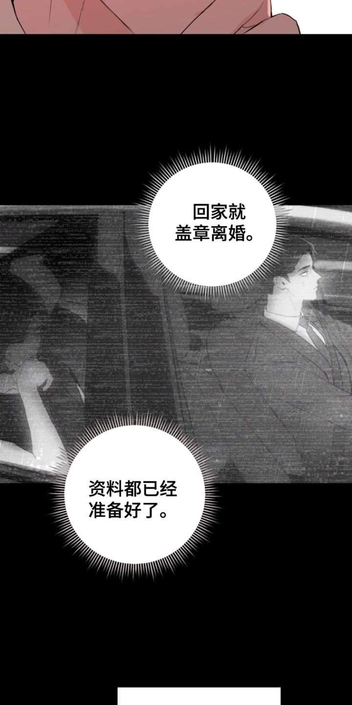 反向雨伞视频漫画,第29章：专注于现实2图