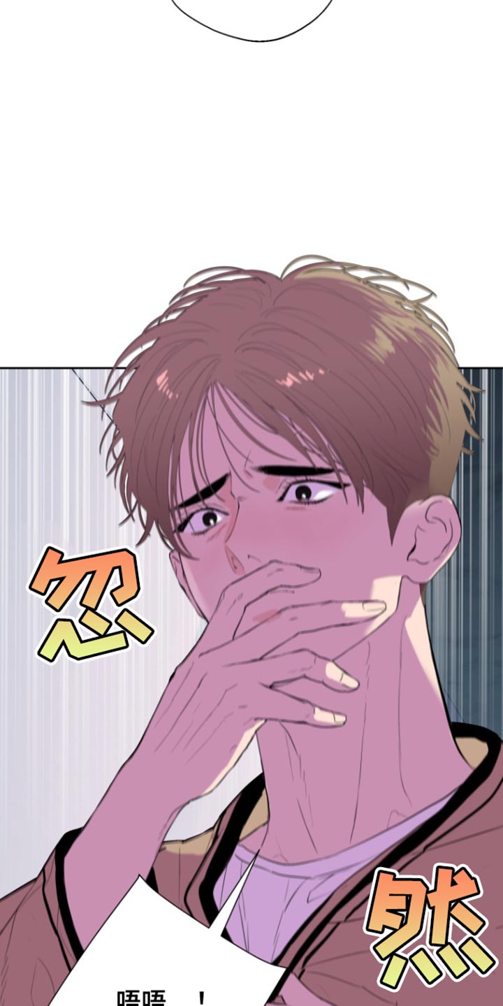 反向战略漫画,第26章：为什么停下5图