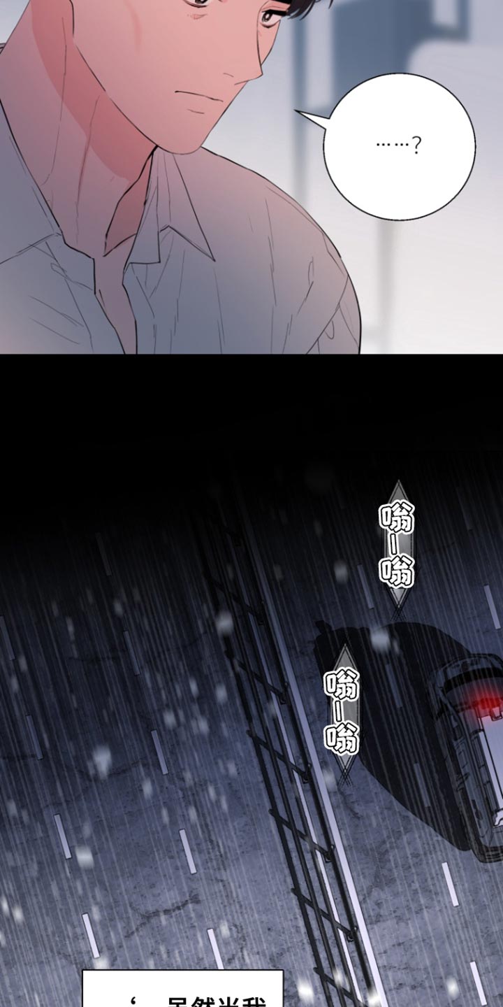 反向雨伞视频漫画,第29章：专注于现实5图