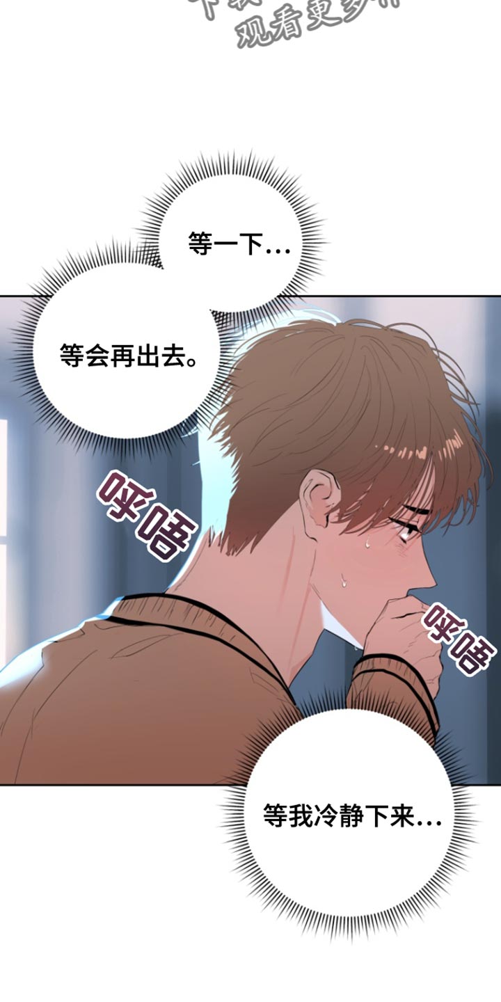 反向查找函数漫画,第25章：回归正常生活4图