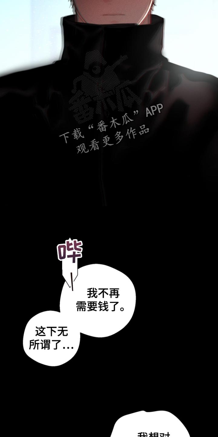 反向占据免费阅读漫画,第30章：很像你1图