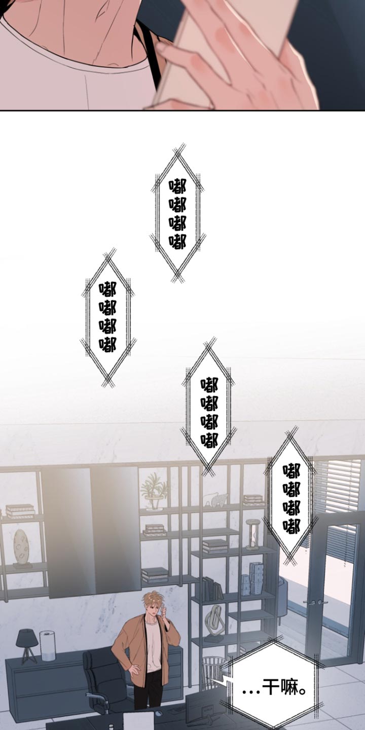 反向占据漫画免费观看下拉式漫画,第27章：跟我一起去地狱吧5图