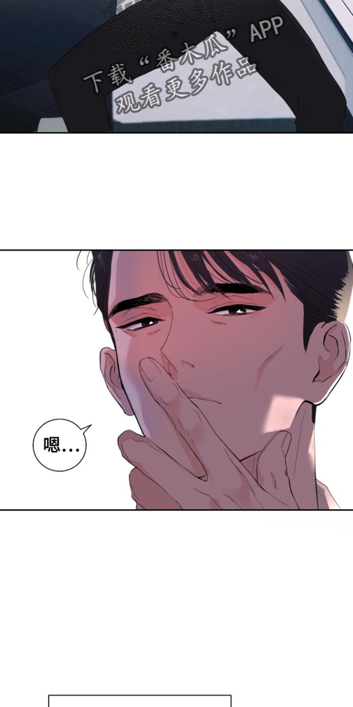 反向战略漫画,第26章：为什么停下3图