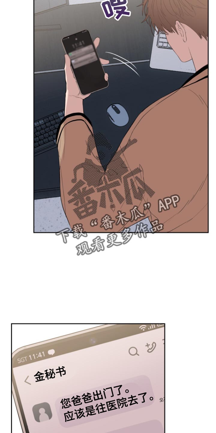 反向占据漫画免费观看下拉式漫画,第27章：跟我一起去地狱吧3图