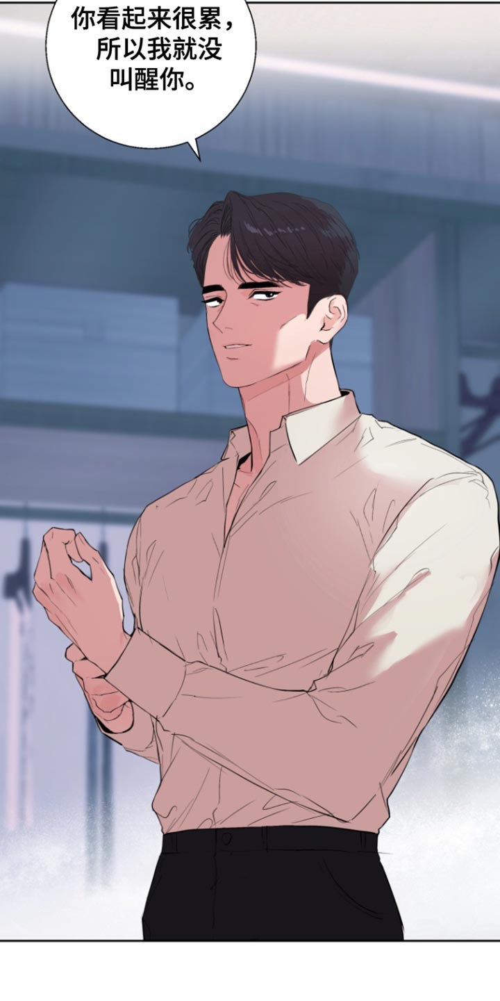 反向查找函数漫画,第25章：回归正常生活2图