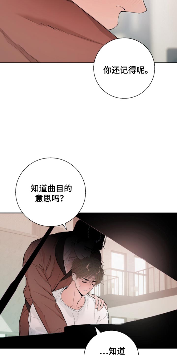 反向占据漫画,第23章：态度大变样5图