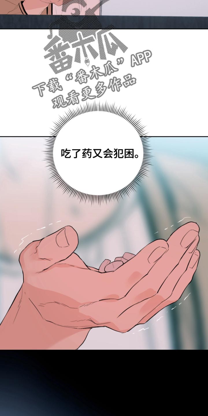 反向查找函数漫画,第25章：回归正常生活1图