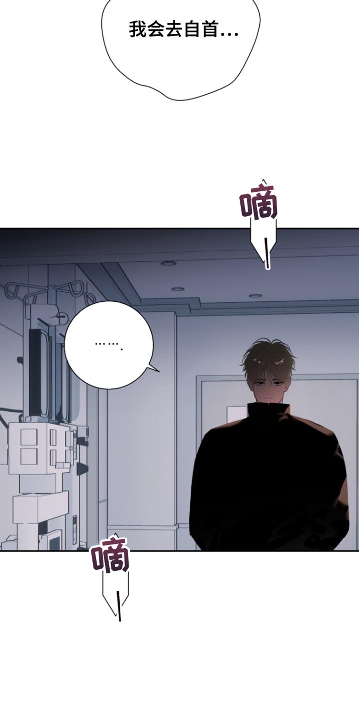 反向占据漫画,第28章：伪装5图