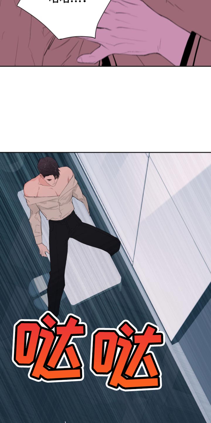 反向战略漫画,第26章：为什么停下1图