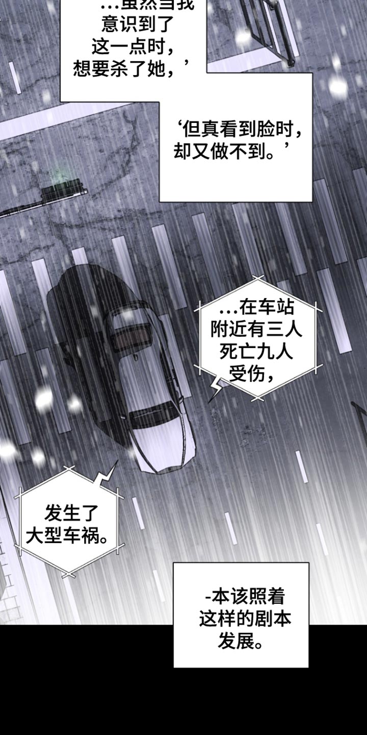 反向雨伞视频漫画,第29章：专注于现实1图