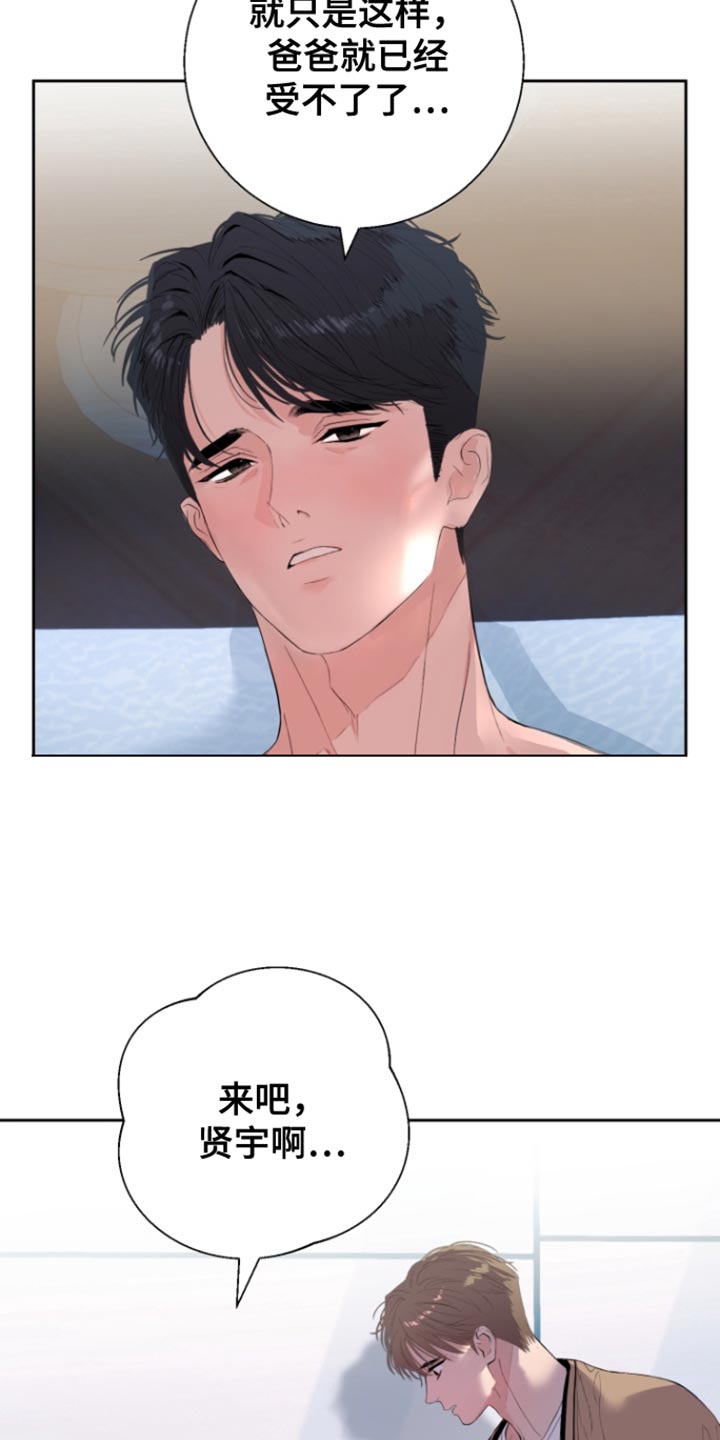 反向战略漫画,第26章：为什么停下1图