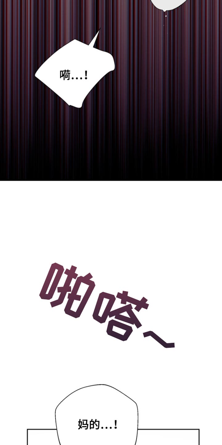 反向战略漫画,第26章：为什么停下3图