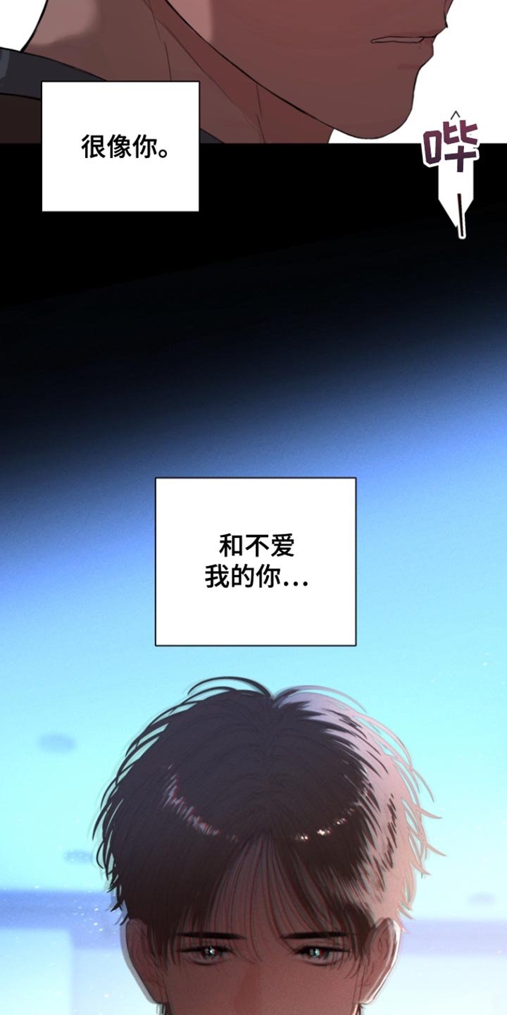反向占据免费阅读漫画,第30章：很像你5图