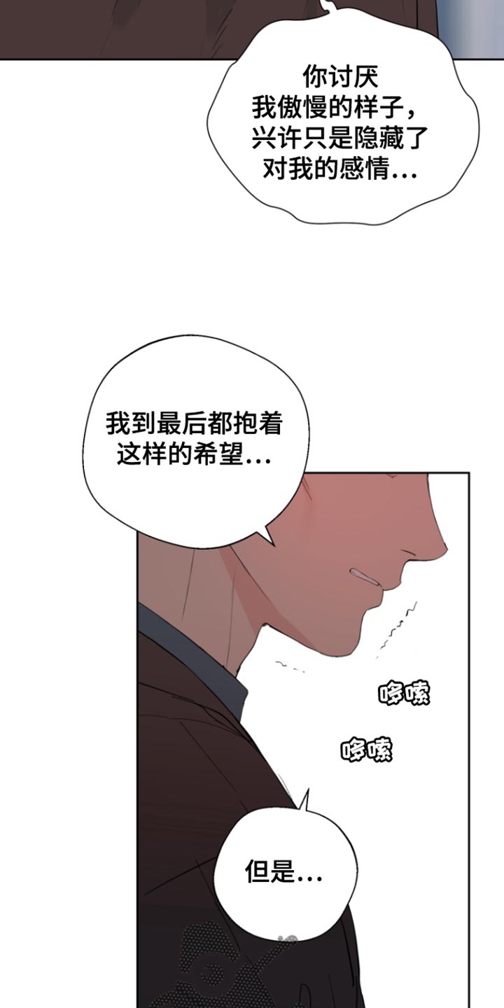 反向占据漫画,第28章：伪装1图