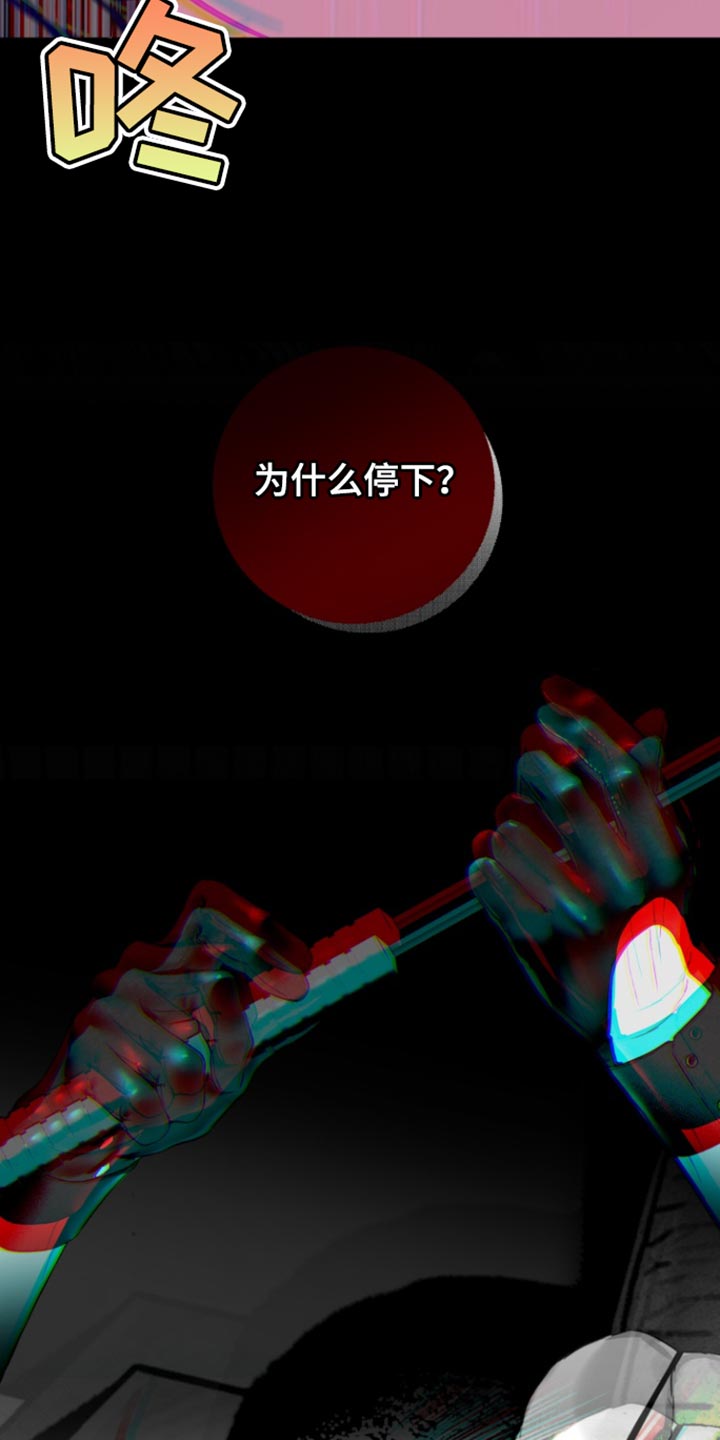 反向战略漫画,第26章：为什么停下4图