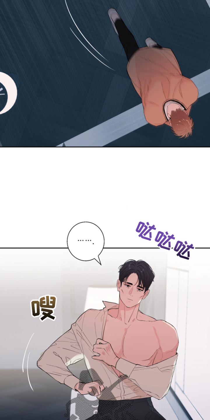 反向战略漫画,第26章：为什么停下2图