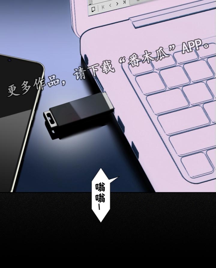 反向战略漫画,第26章：为什么停下2图