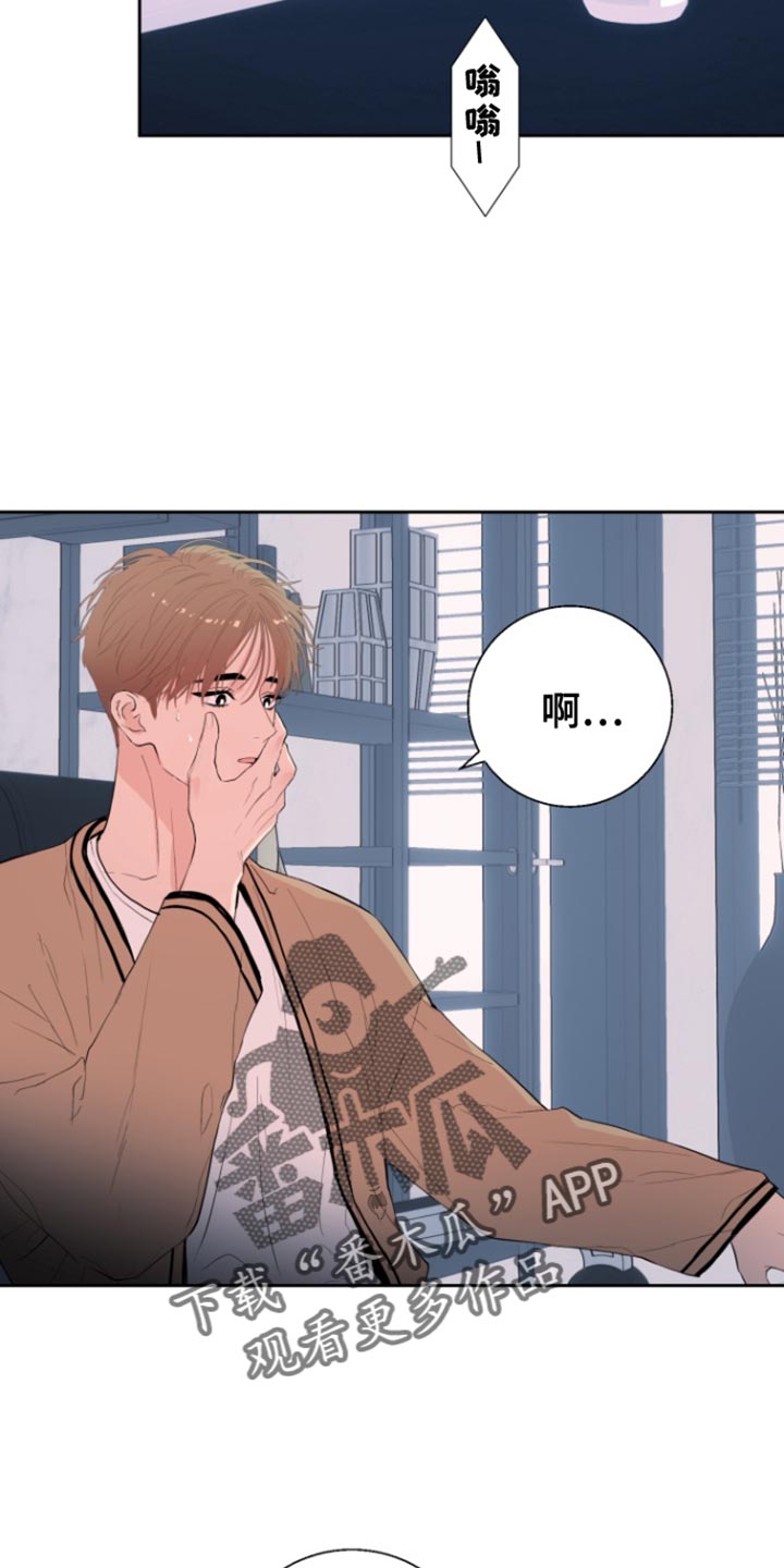 反向占据资源漫画,第25章：回归正常生活4图